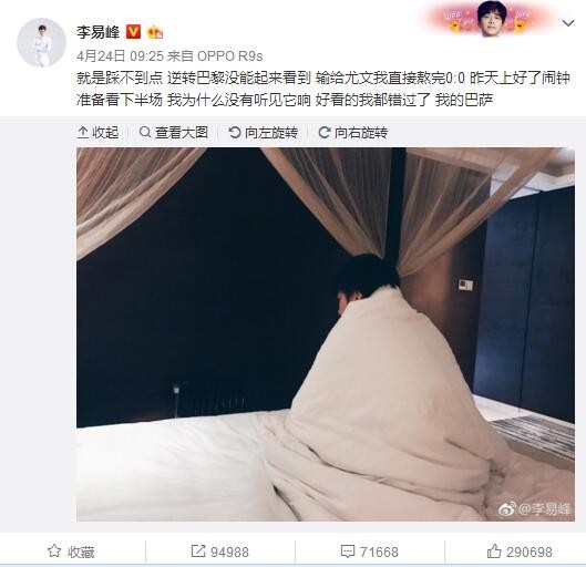 他在社媒写道：“拉特克利夫收购曼联股份时应该是有相关条款的，就是如果格雷泽家族想出售他们手中的剩余股份时，需优先出售给拉特克利夫。